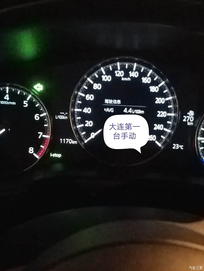 【图】大家晒下油耗呗!_马自达cx-30论坛_汽车之家论坛