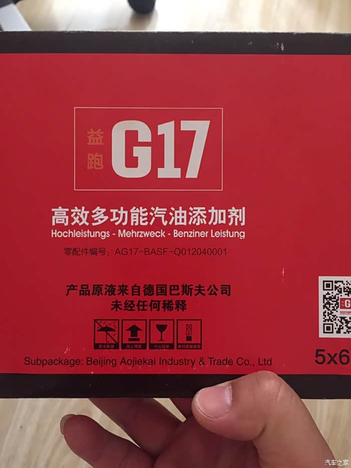 大众也就是用的巴斯夫的东西!人家原厂出来卖就变成假货了?