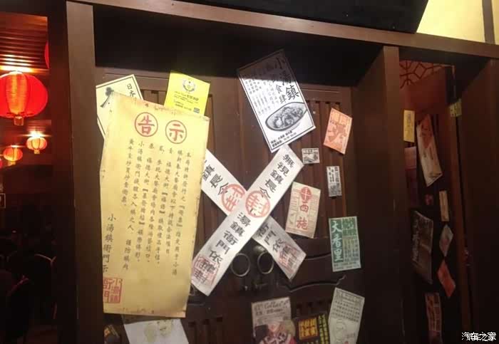 这扇门上面贴着的这些告示封条让我想起了民国时期.