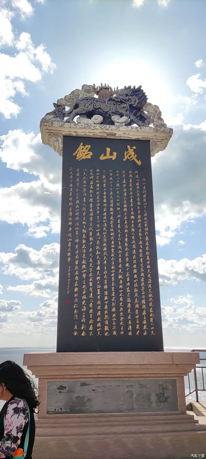 自驾成山头去看天尽头祈福未来更好