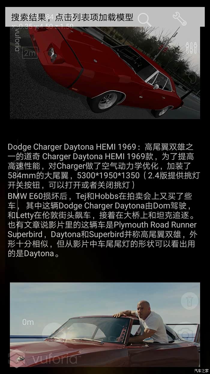 速度与激情系列中出现的车型