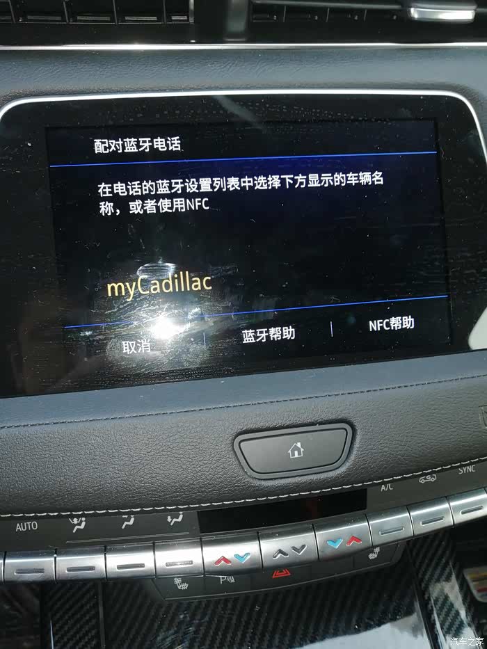 【图】蓝牙连接问题_凯迪拉克xt4论坛_汽车之家论坛