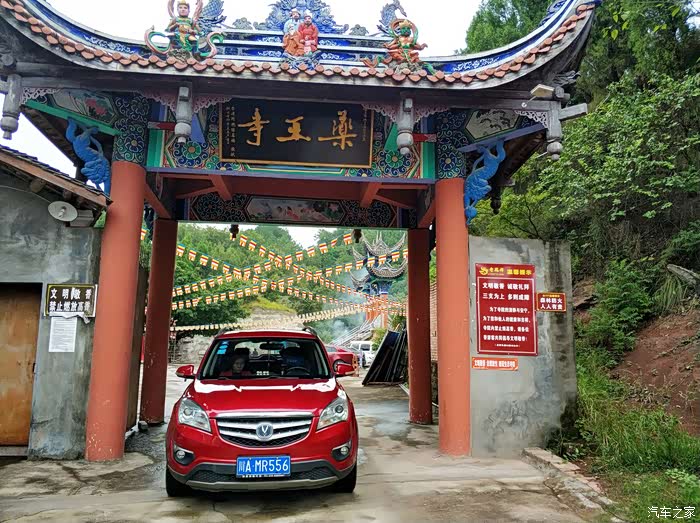 四川长安suv联盟自驾药王寺求健康