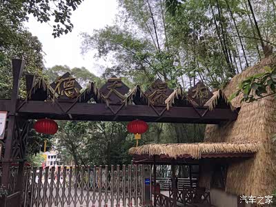 茅草做的大门,不错