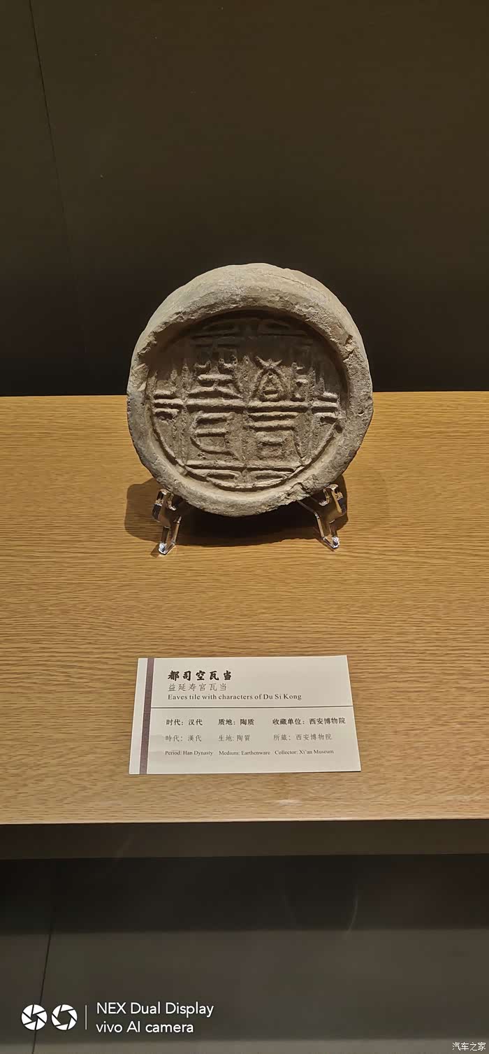 博物学习之路第四季2019年8月参观西安博物院秦始皇兵马俑博物馆