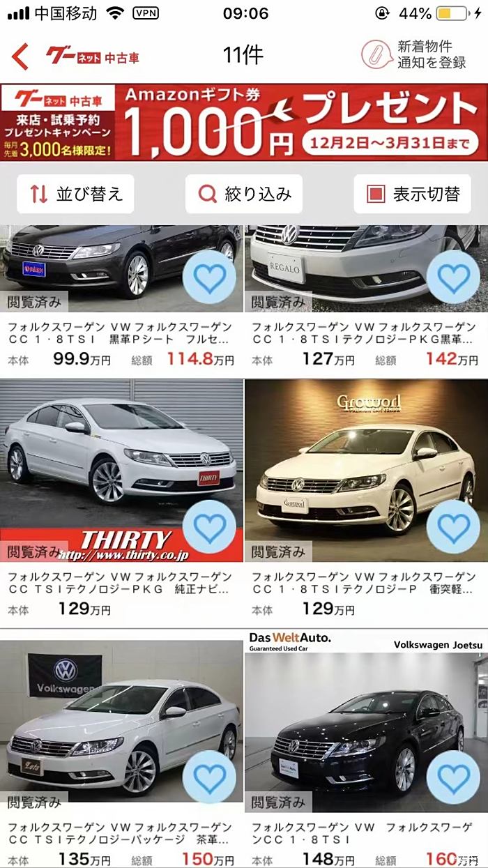 图 日本中古車市場 二手车论坛 汽车之家论坛