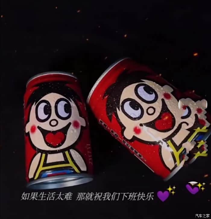 如果工作很艰难 那就祝我们下班快乐