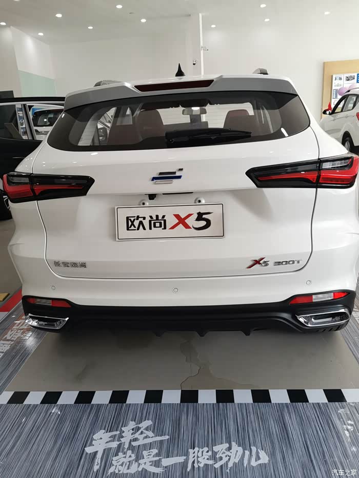 还好遇见你-长安欧尚x5