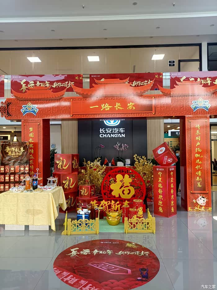 过年气氛展厅 环境布置不错