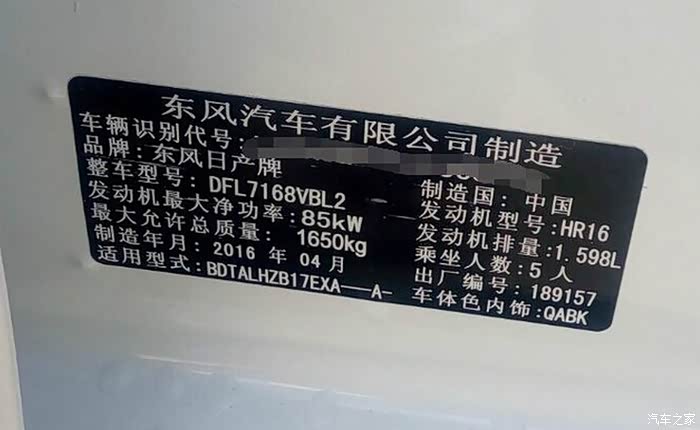 右侧b柱下方有关铭牌,打开副驾车门就可以看到:左边倒数第二行有个