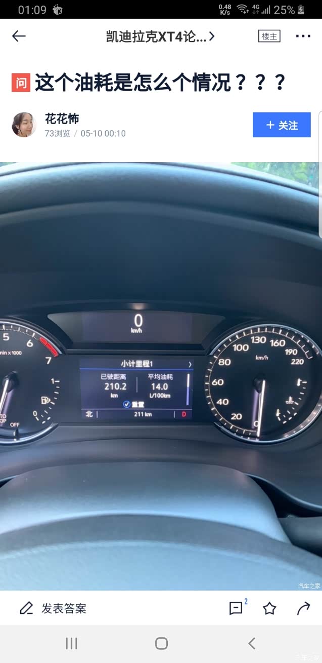 请问他的码表为什么最高速度是220而我的是260呢