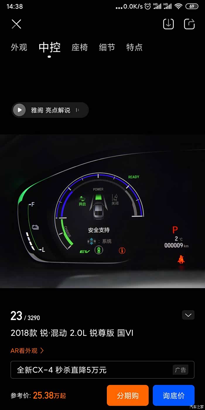 十代雅阁主动刹车问题