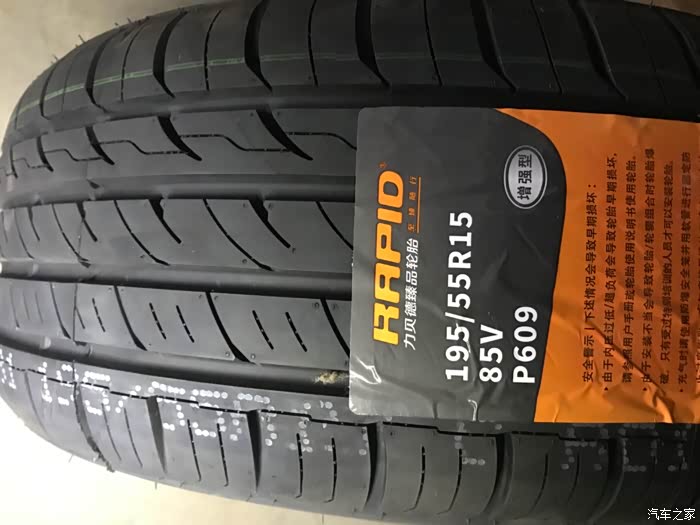 力贝德轮胎展示下