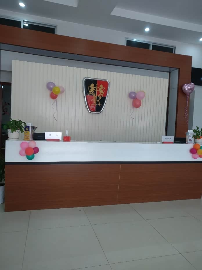 接待前台贴着气球.看起来还蛮喜庆.
