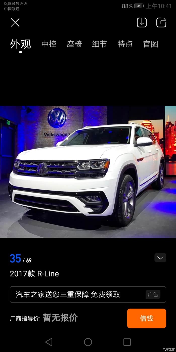 新款途昂rline,确实漂亮