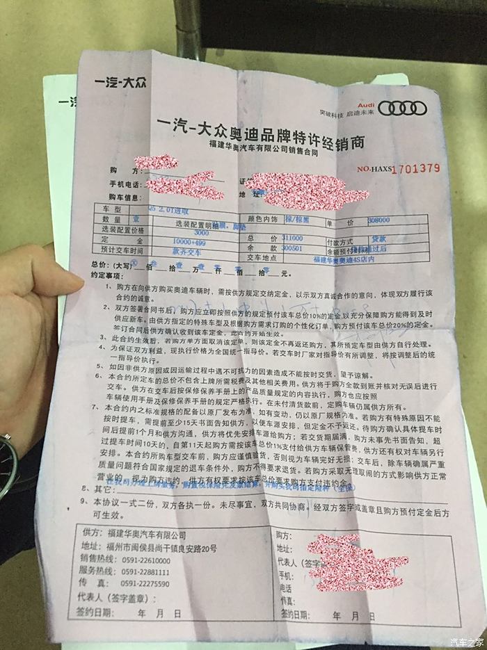 这就所谓的合同,没签字,没盖章,各位车友购车千万注意