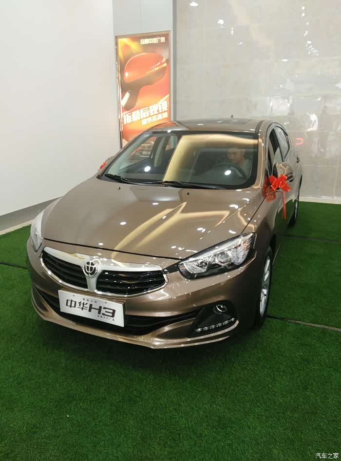 中华h3论坛_汽车之家论坛