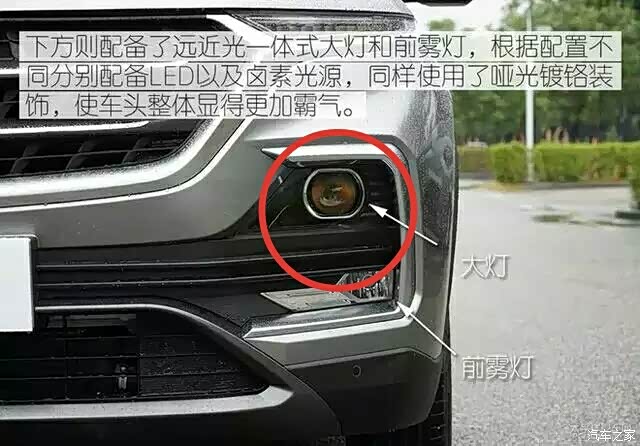 宝骏530的远近光一体式大灯