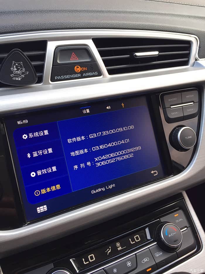 33082 | 回复: 191 博越论坛 博越智尚车机的升