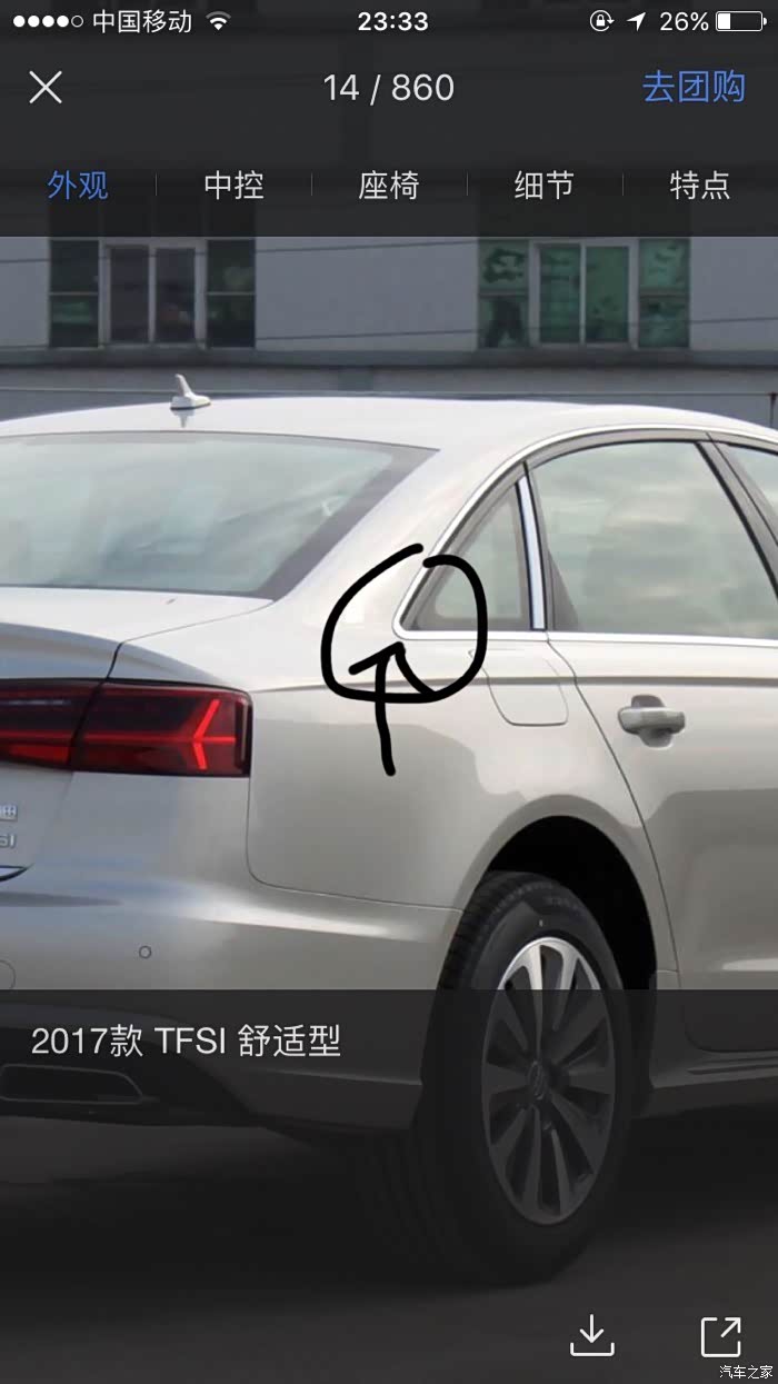 右后侧c柱处亮条翘起