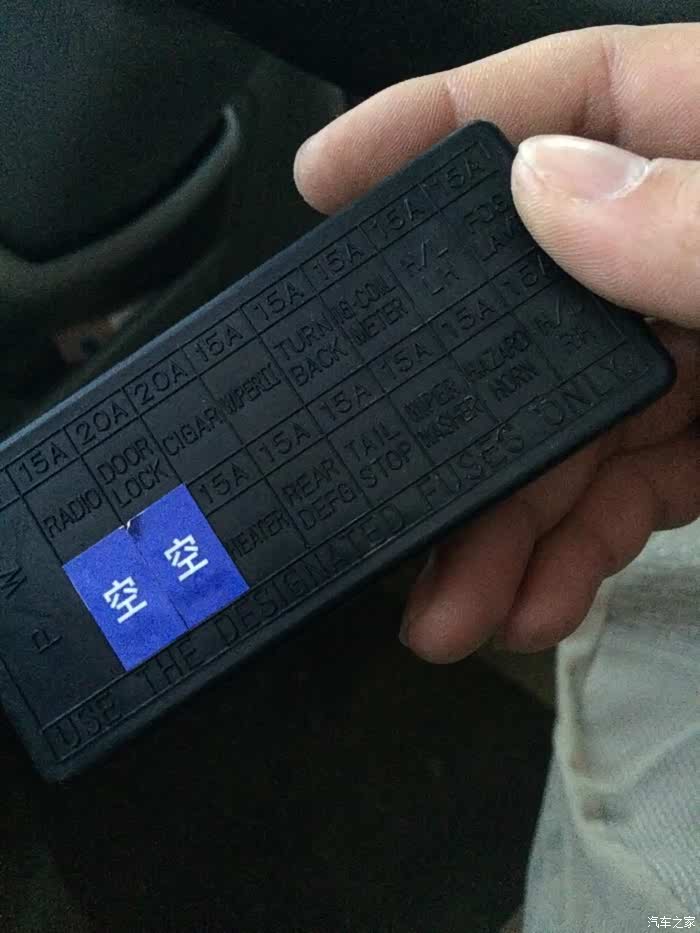 【图】求中文保险盒说明_北斗星论坛_汽车之家论坛