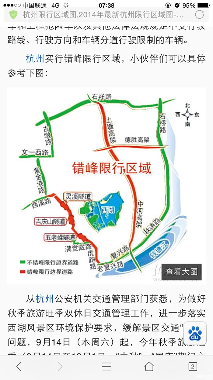 杭州限行区域图2019图片