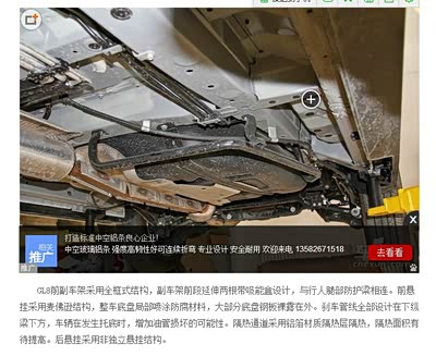 风行s500与宝骏730底盘深度分析,剖析宝骏730的前世今生