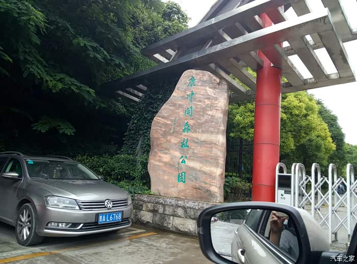 公园门来张图片镇楼