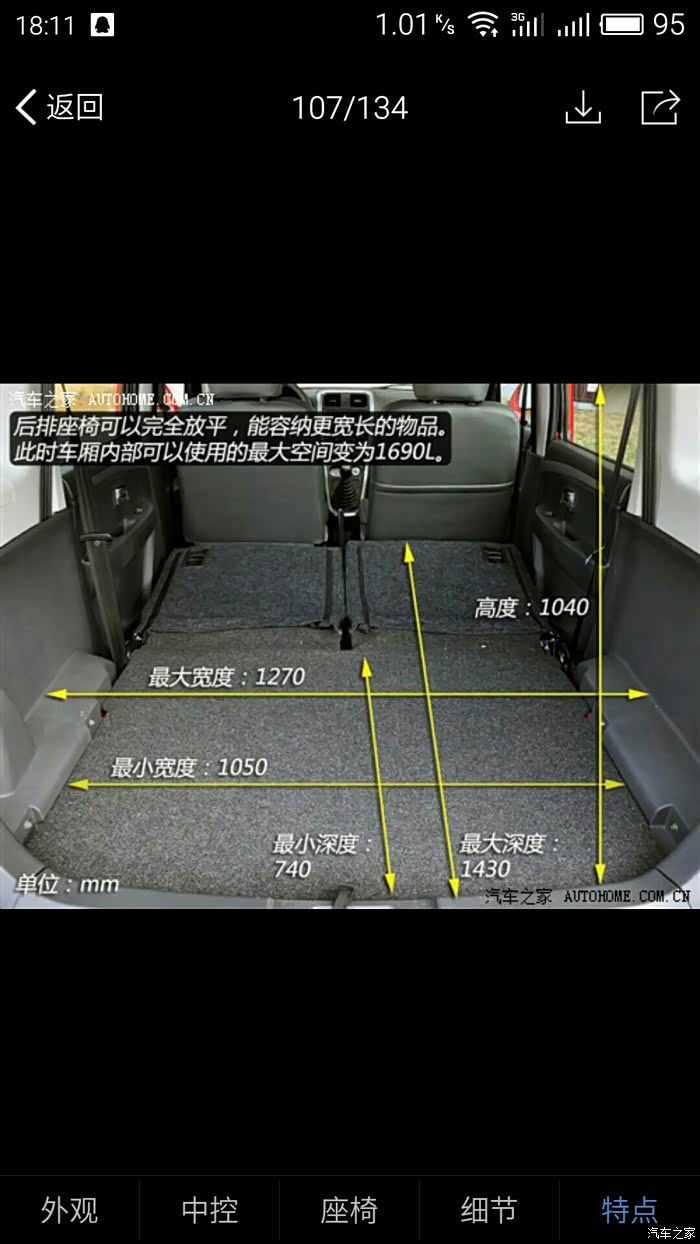 北斗星x5论坛_汽车之家论坛