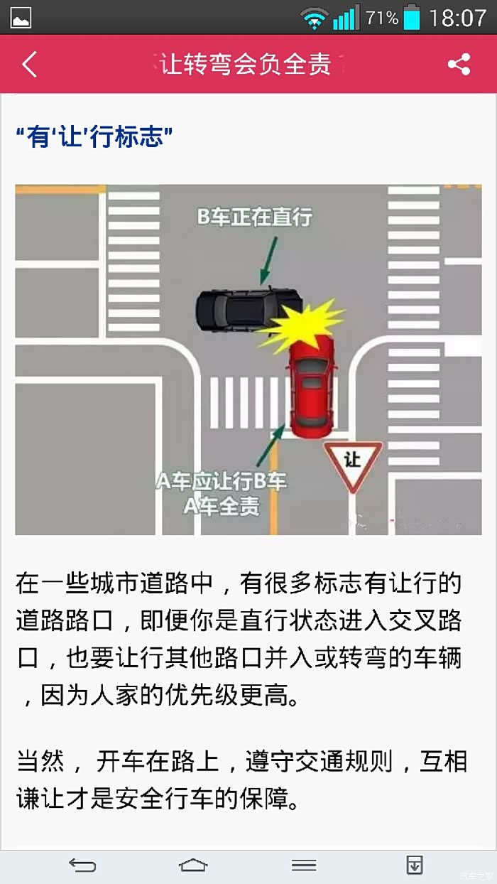 (转)那种情况下直行不让转弯会负全责