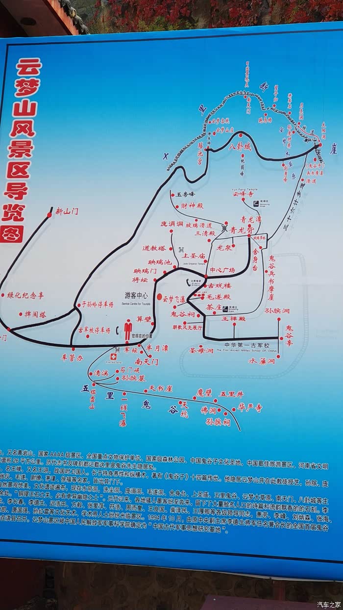 自驾游记《云梦山4a风景区》