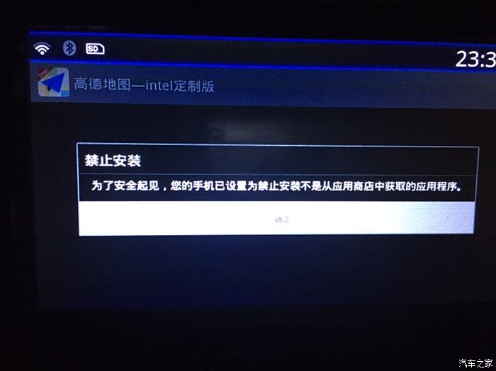 【图】车载导航无法安装软件_帝豪论坛_汽车