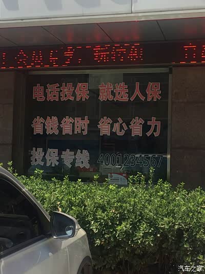 河北picc中国人保汽车车险续保流程全流程