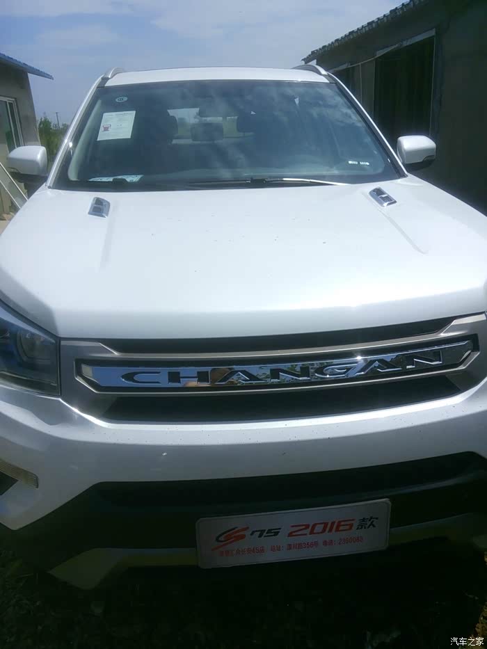 【图】喜提新车_长安cs75论坛_汽车之家论坛