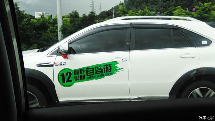 比亚迪唐金环怡车友会首次清远自驾游小记