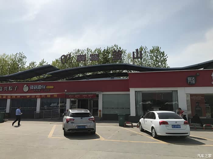 45分到达釜山服务区