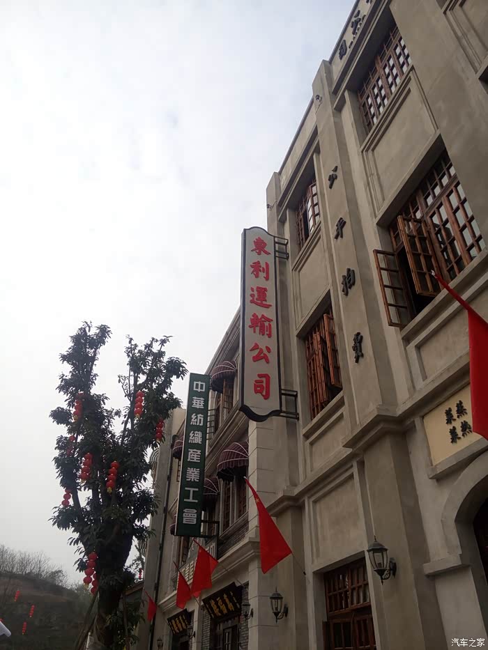 【图】今天去了传说中的龙兴影视城!_重庆论坛_汽车之家论坛