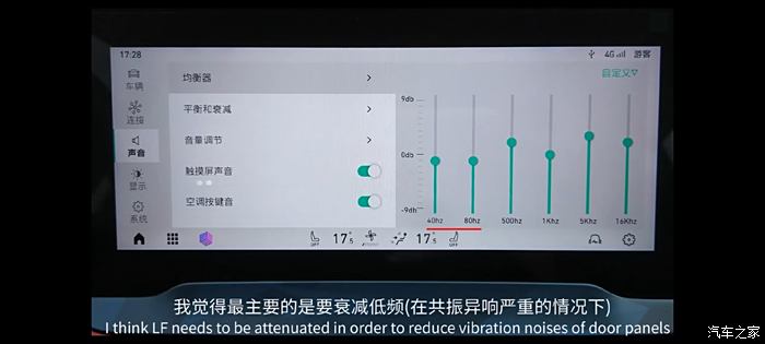 均衡器怎么调(均衡器怎么调节最佳效果)