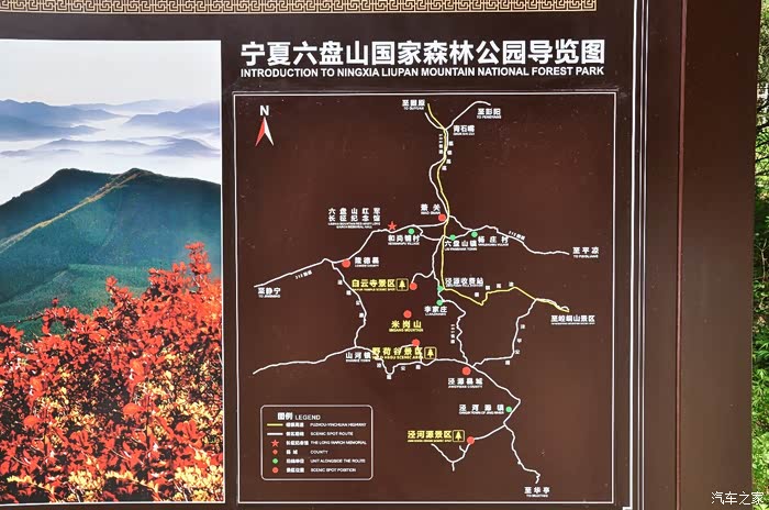 宁夏泾源县旅游