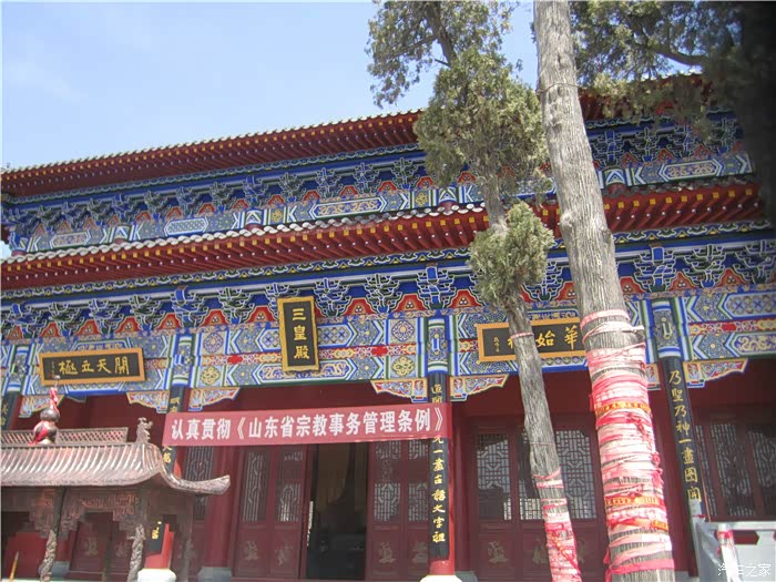 山东长安车友会游洪山口伏羲庙