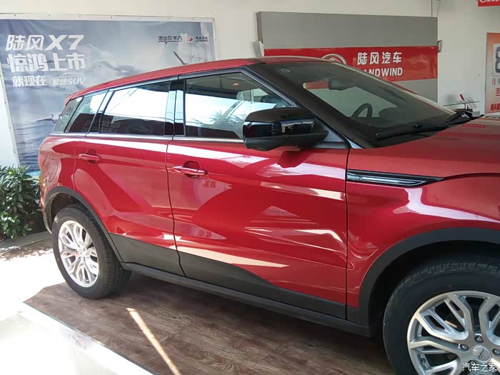 红色陆风x7终于等到了