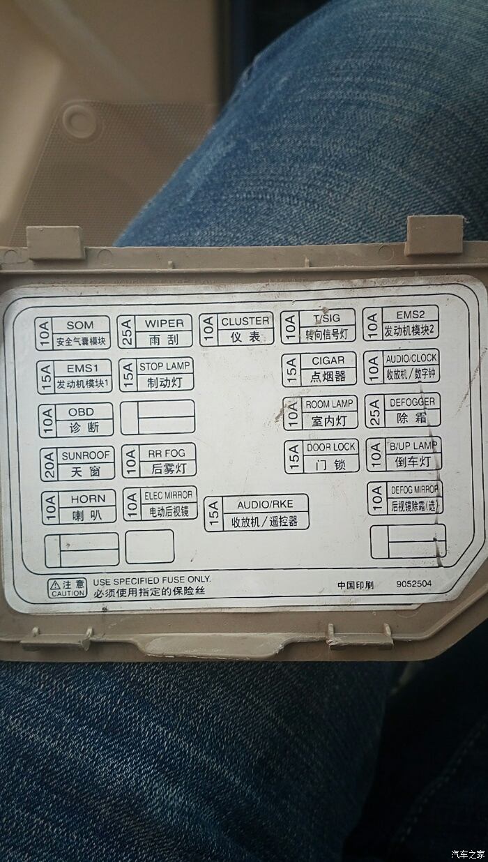 电子琴保险丝位置图片图片