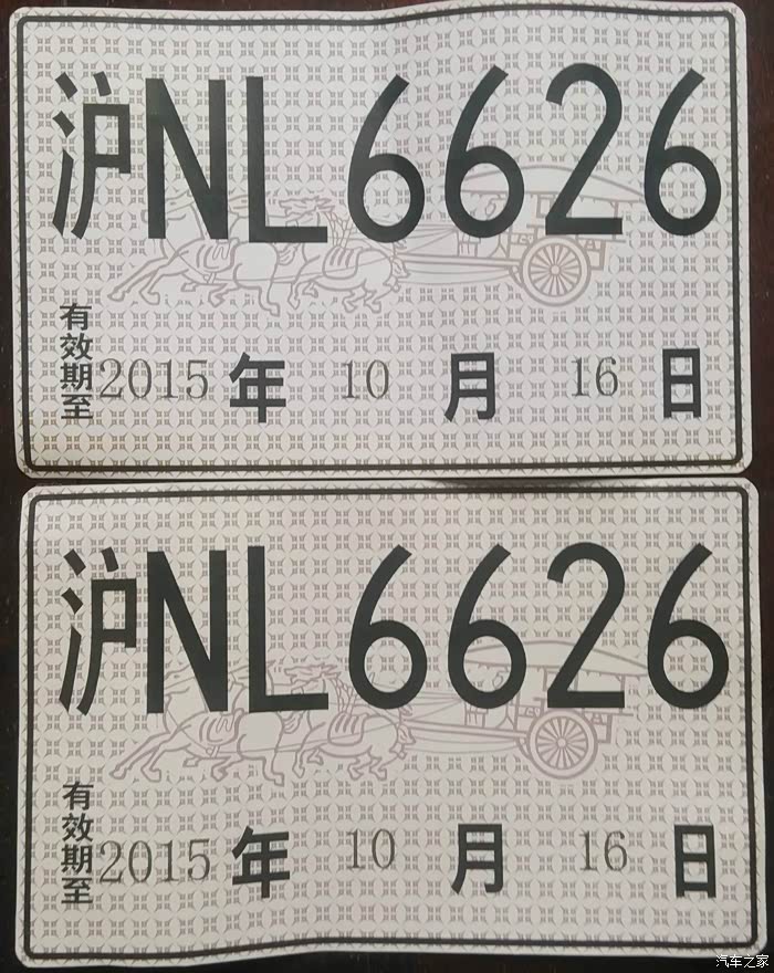 上海cs75官方车友会646青浦酷酷儿大白的第二次临牌之路