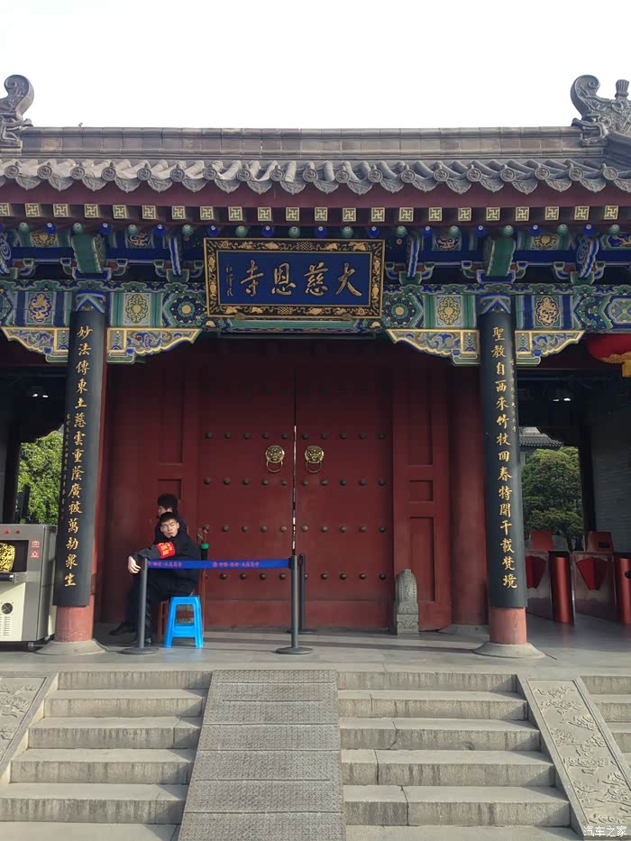 石家庄cs35车友会西安自驾游大慈恩寺记