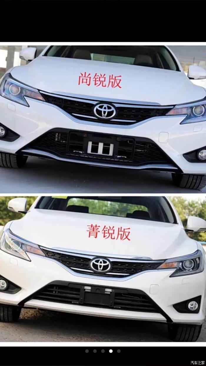 【图】升级尚锐下唇_锐志论坛_汽车之家论坛