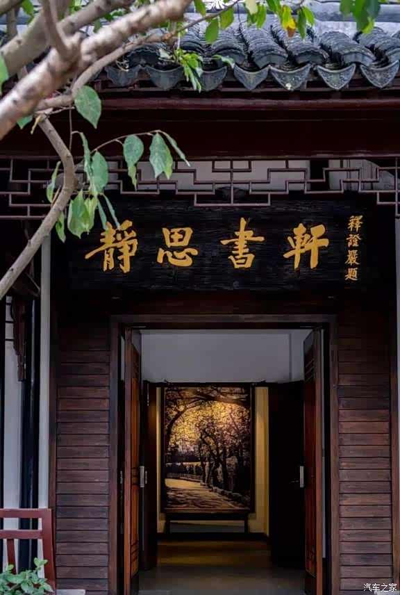 打卡宁波范氏故居