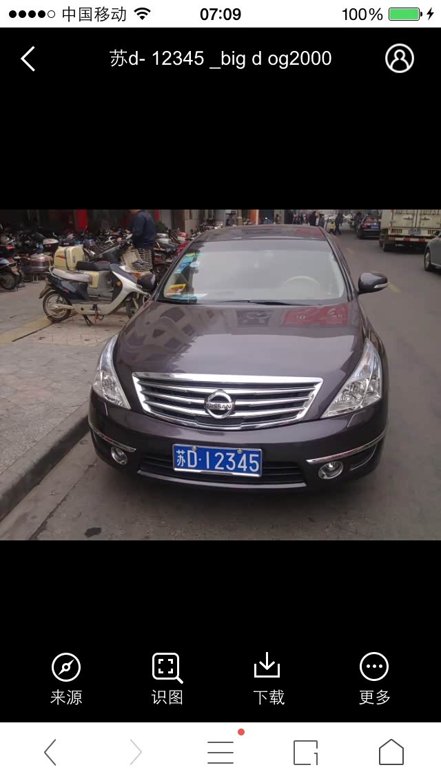 最牛天籁车牌号码