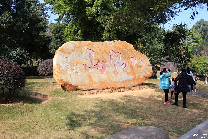 八仙山公园大门图片