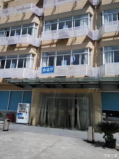 上海闵行区车管所二分所 换驾驶证流程;