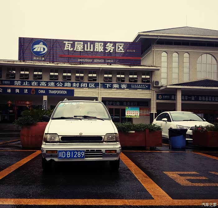 心无界再行远2017国庆奥拓回重庆不减当初的风采